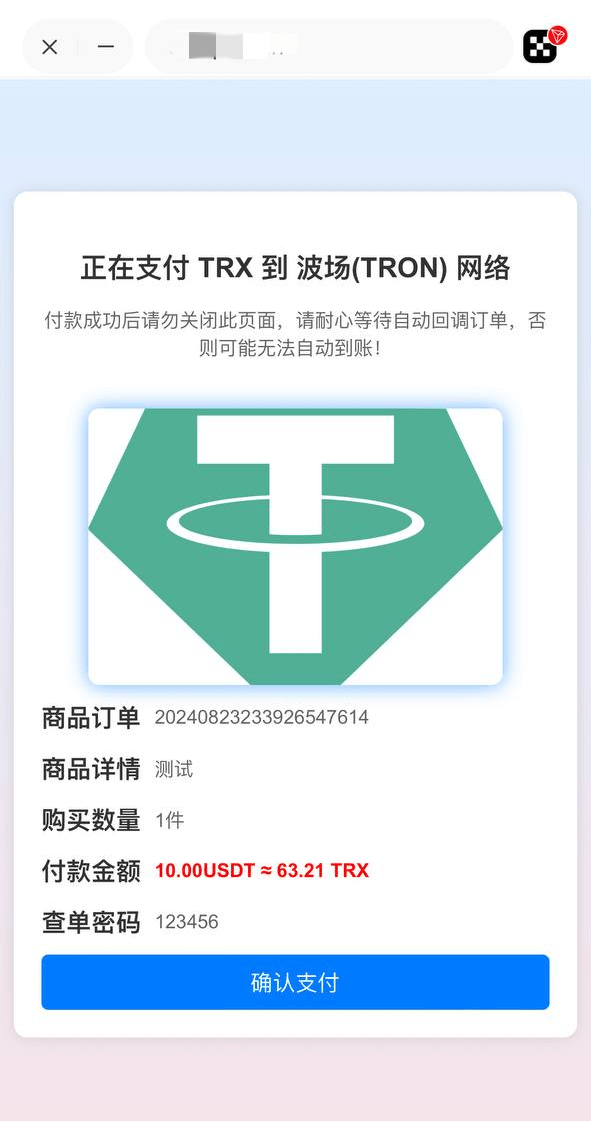 红盟商城发卡网秒u源码演示图_02