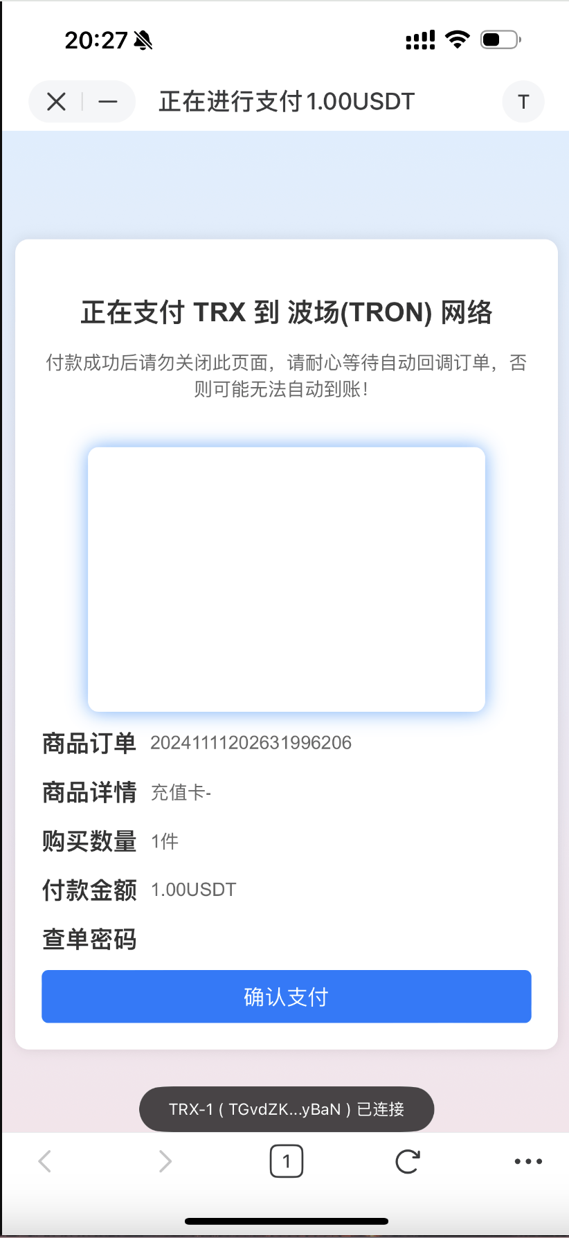 红盟商城发卡网秒u源码演示图_04