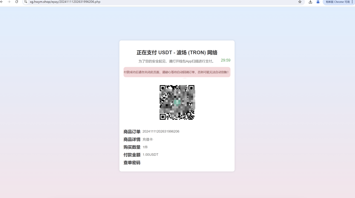 红盟商城发卡网秒u源码演示图_05