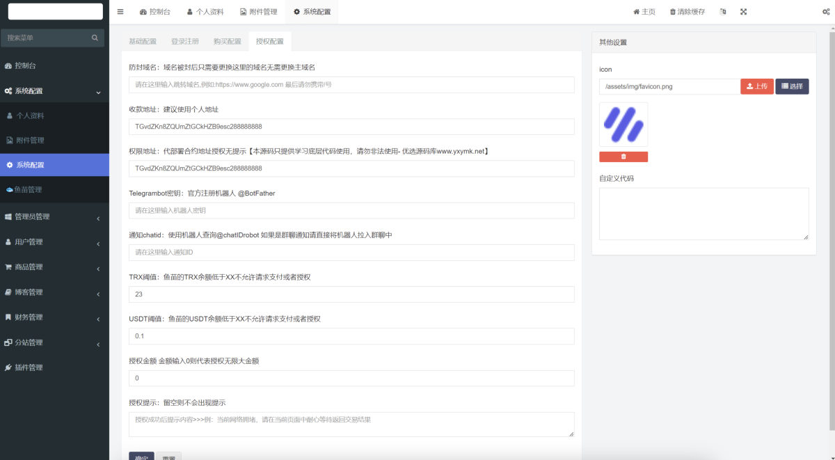 红盟商城发卡网秒u源码演示图_07