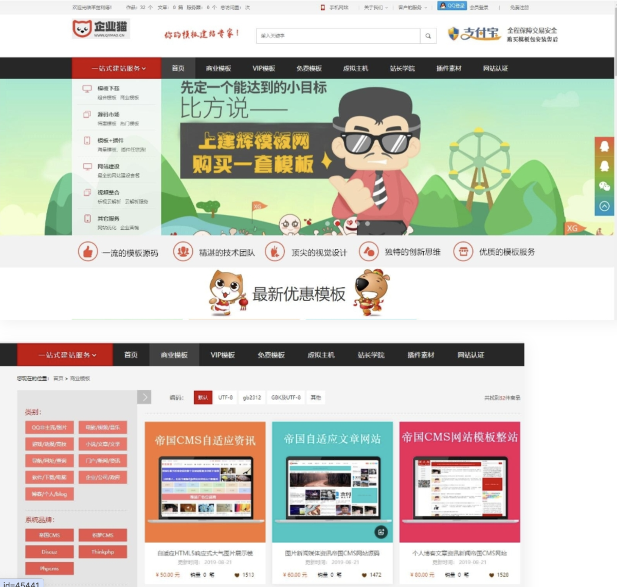仿模板堂资源网站源码_素材资源下载站源码_柒喜模板建站网源码-好易源码网