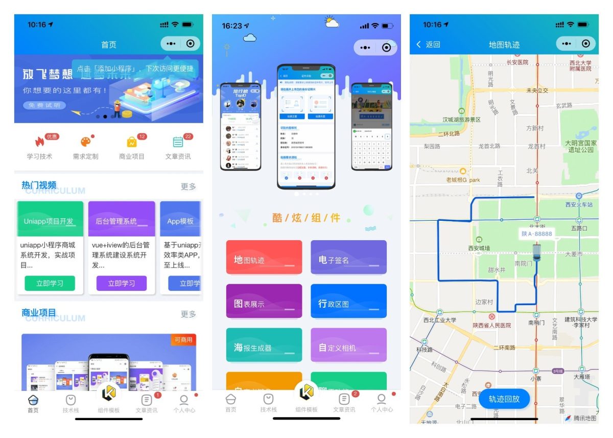 前端铺子开发者小程序在线课堂+工具组件小程序uniapp移动端-好易源码网