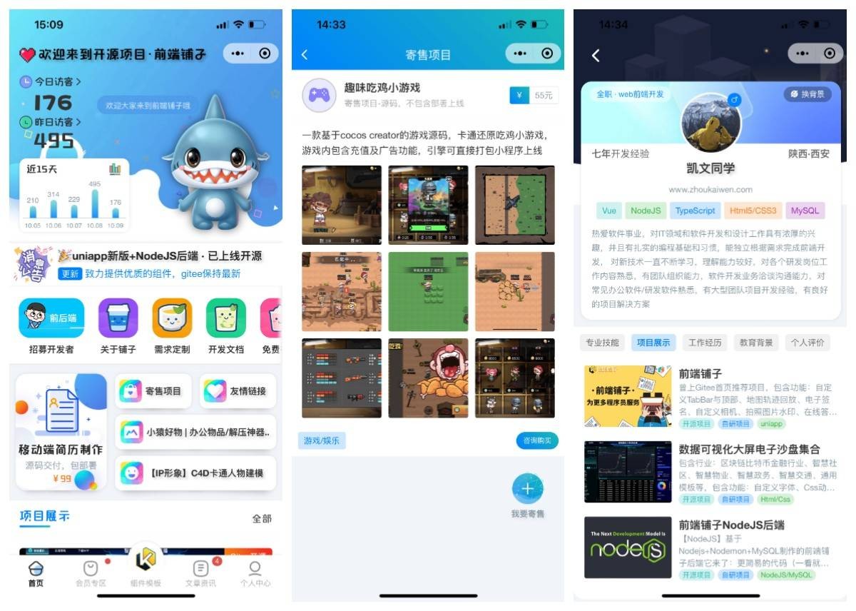 小程序在线课堂演示图_02