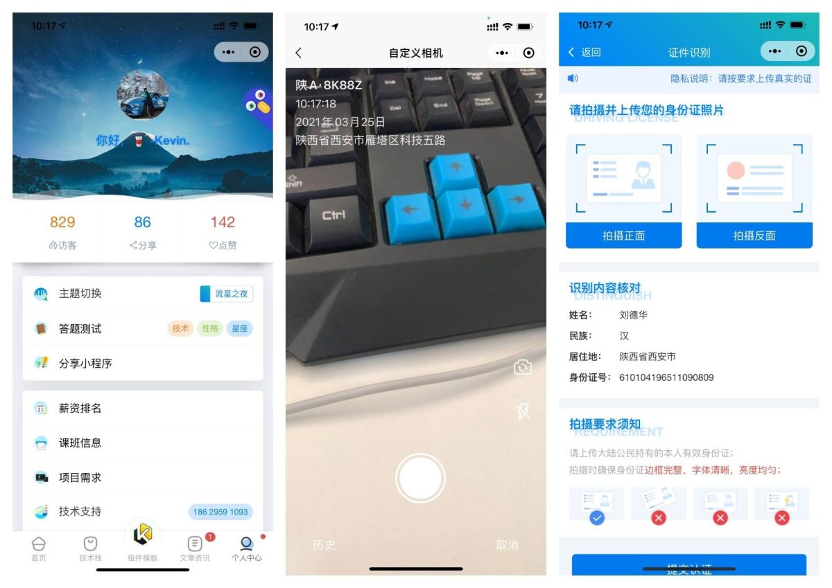 小程序在线课堂演示图_04