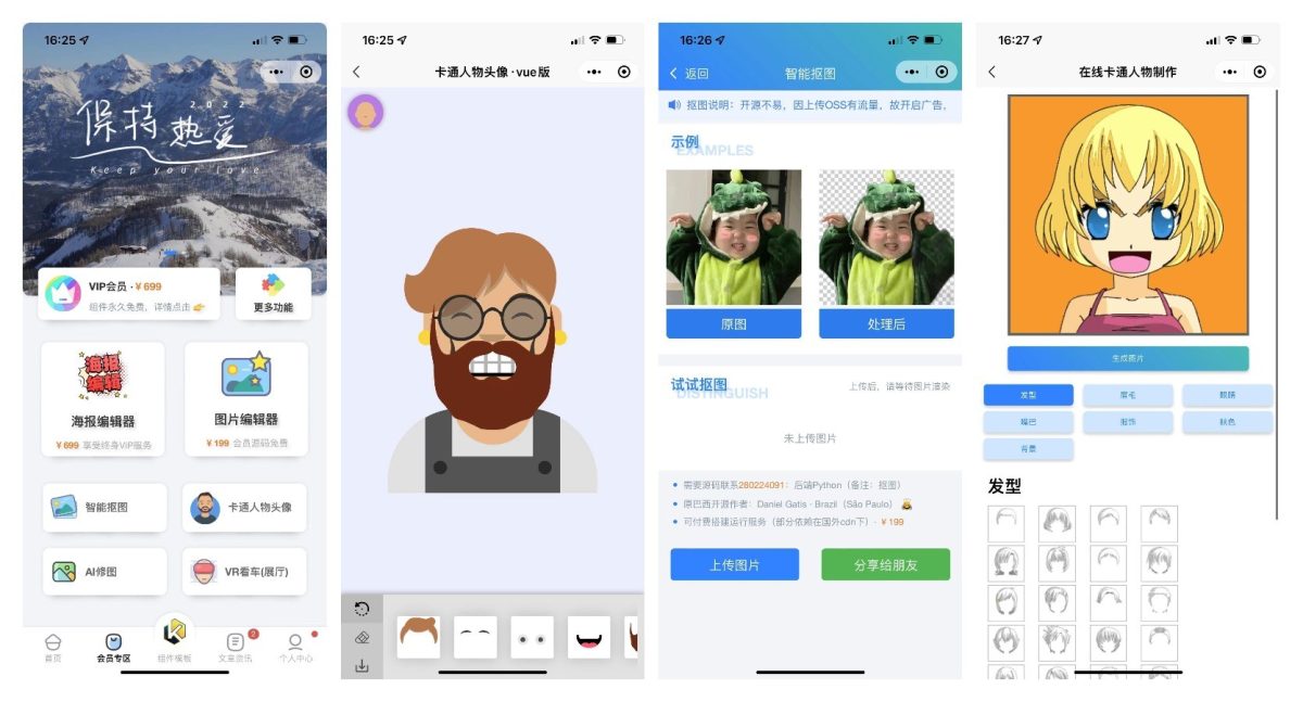 小程序在线课堂演示图_05