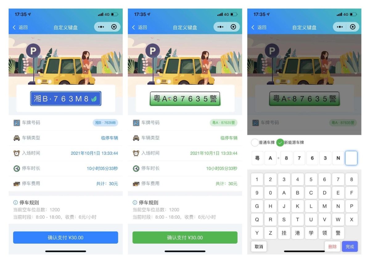 小程序在线课堂演示图_08