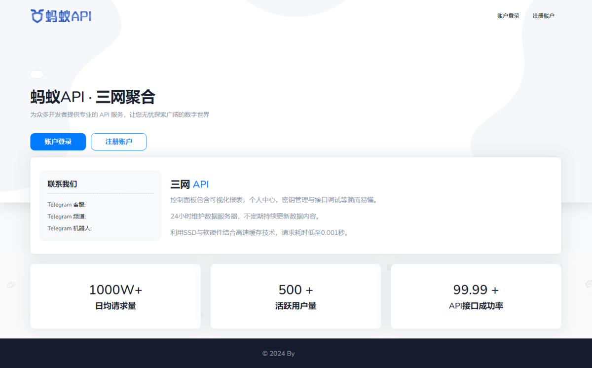 三网话费余额查询API系统源码演示图_02