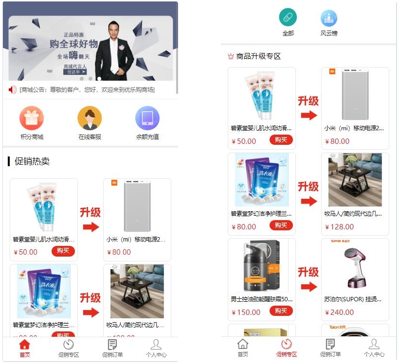 网购积分商城源码_积分兑换商城系统源码_网店买卖交易平台源码-好易源码网