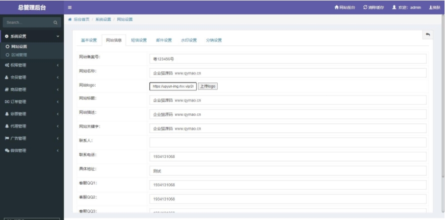 网购积分商城源码测试图_03