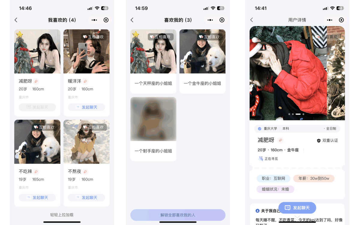 婚恋交友系统源码演示图_03