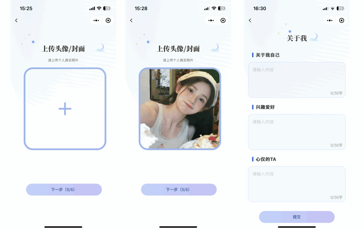 婚恋交友系统源码演示图_04