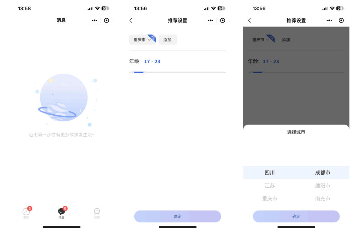 婚恋交友系统源码演示图_06