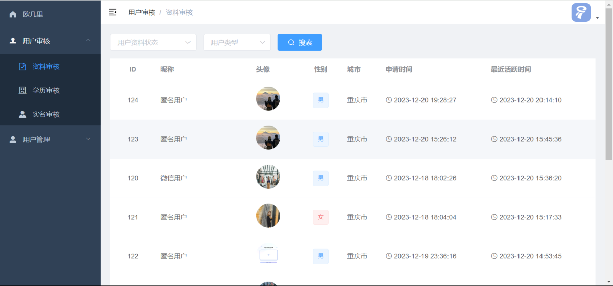 婚恋交友系统源码演示图_11