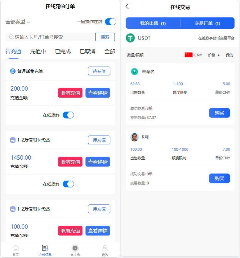 小利特惠生活缴费源码演示图_02