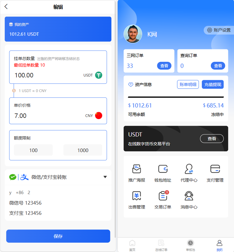 小利特惠生活缴费源码演示图_03
