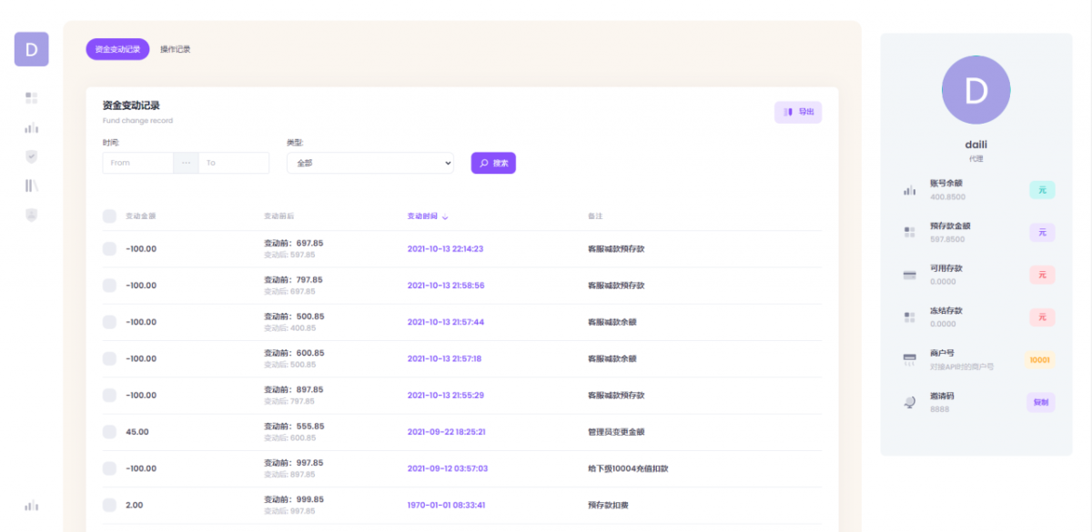 聚合支付系统演示图_03