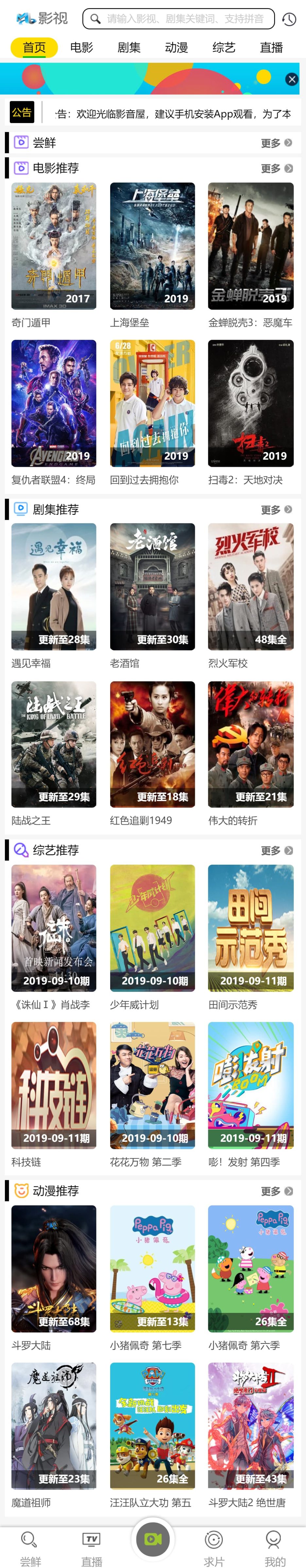 在线影视播放网站源码演示图_02