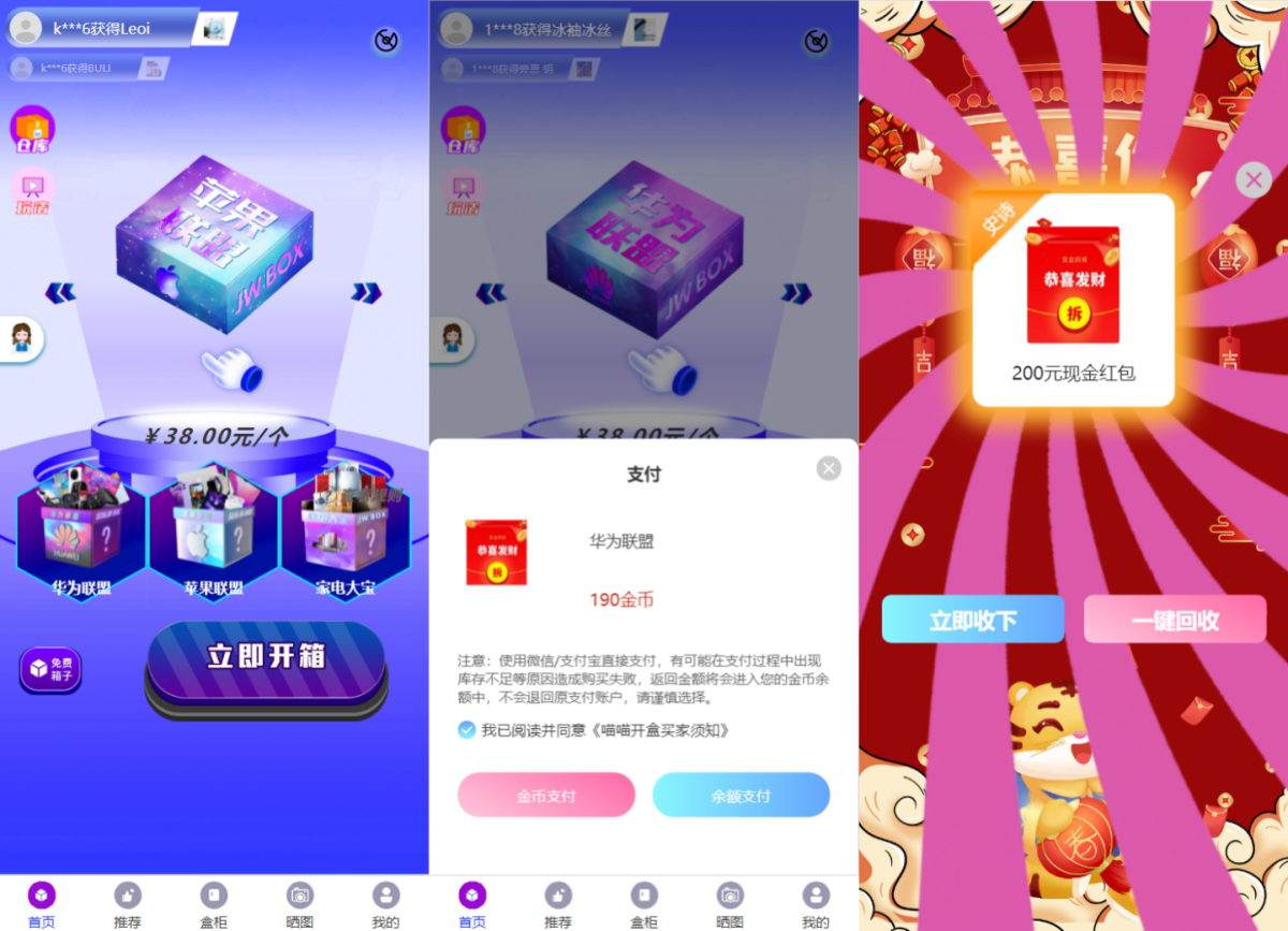 全开源数码盲盒源码 紫色UI数码盲盒系统源码-附教程-好易源码网