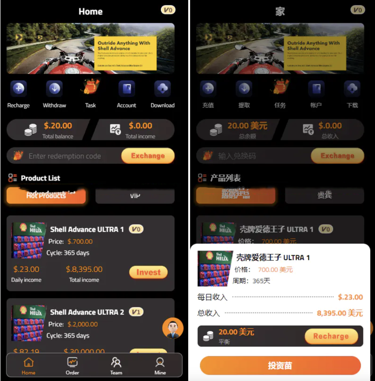 新UI海外投资理财源码 理财投资推广分享源码-全开源UI漂亮运行流畅-好易源码网