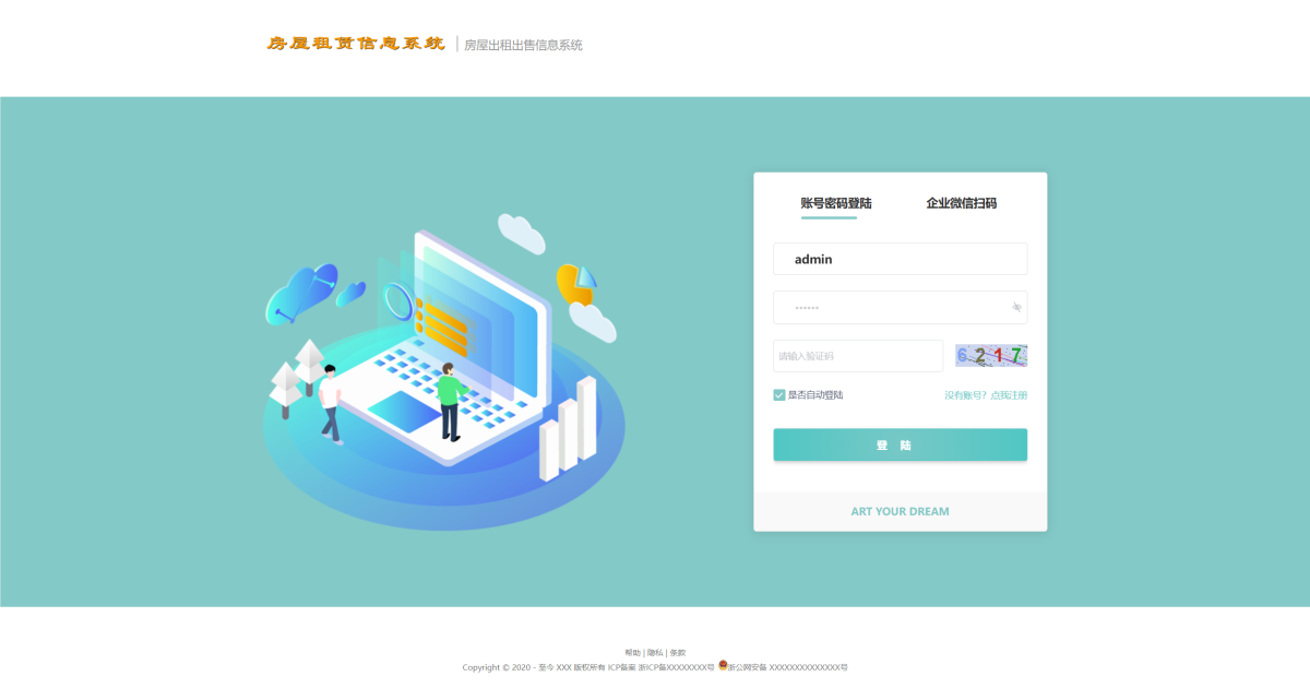 房屋租赁网站源码_房屋租赁系统源码-SpringBoot + Vue开发-好易源码网