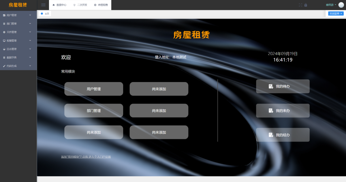 房屋租赁网站源码演示图_02