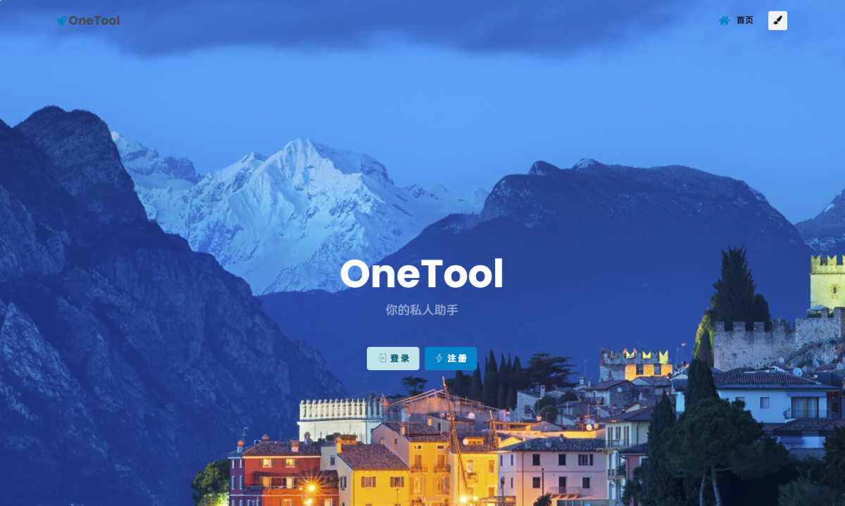 全新版多任务挂机平台系统源码_OneTool十二合一云任务平台源码-好易源码网