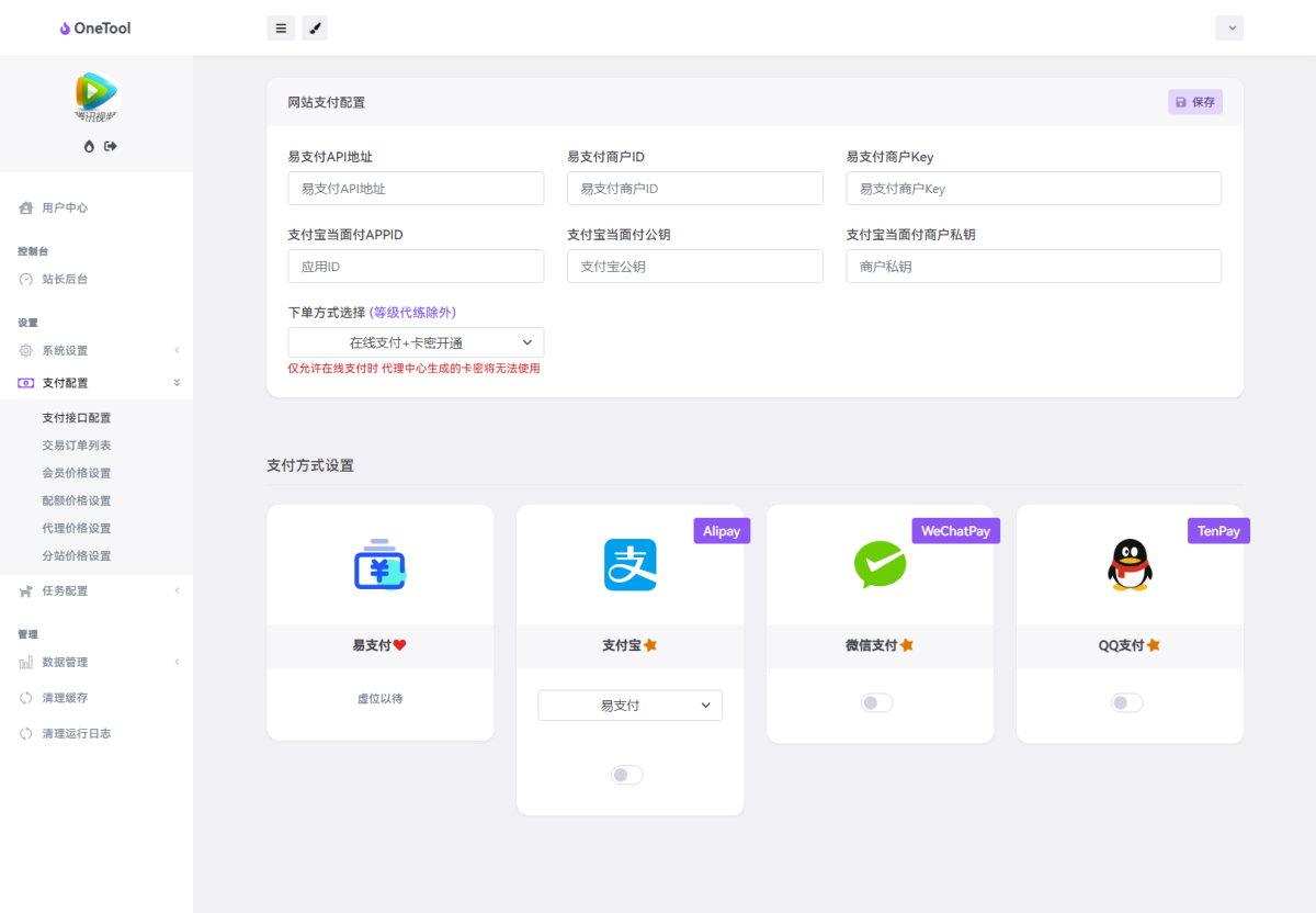 多任务挂机平台系统源码演示图_07