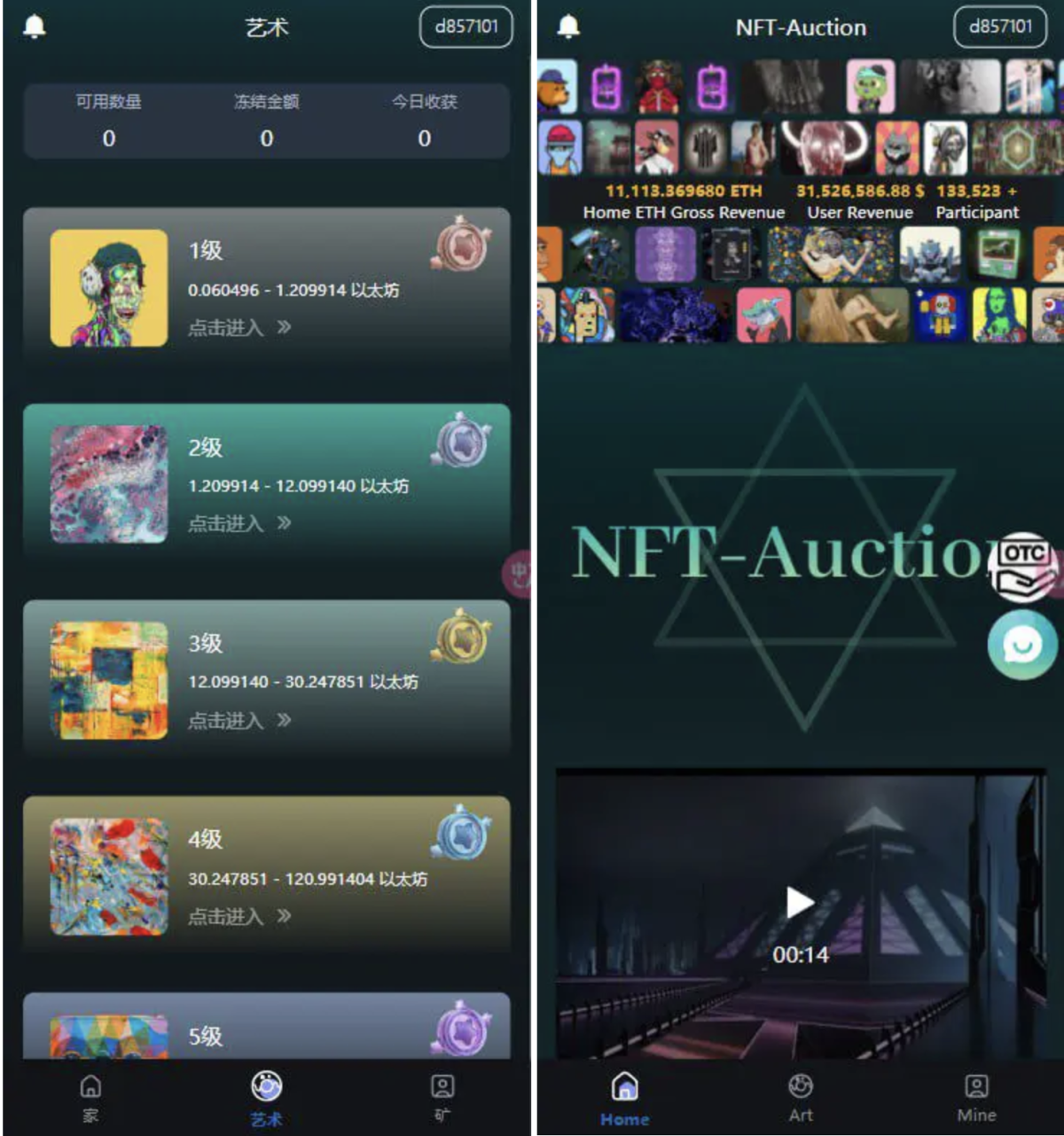 NFT拍卖源码 nft数字典藏源码 dapp典藏拍卖源码-好易源码网