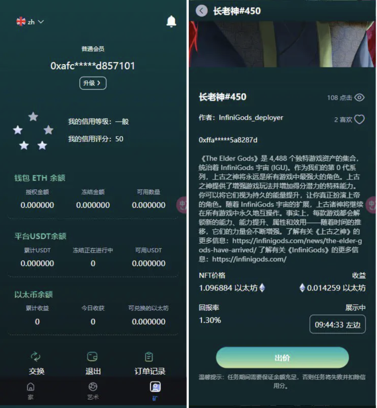 dapp典藏拍卖源码演示图_03