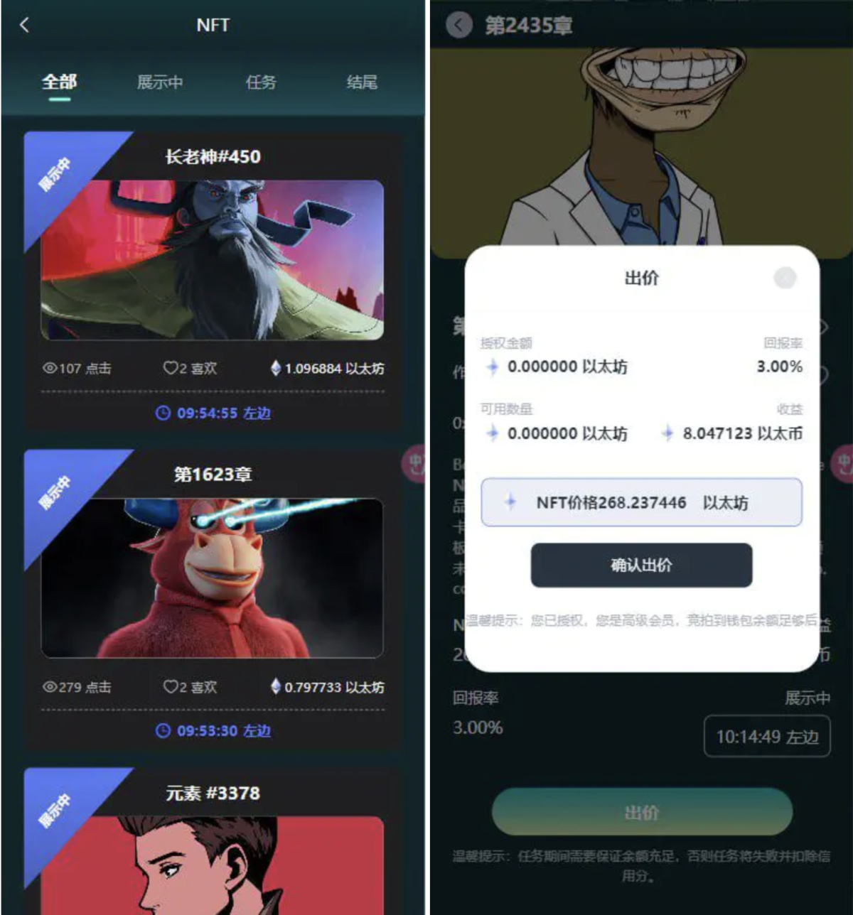 dapp典藏拍卖源码演示图_04