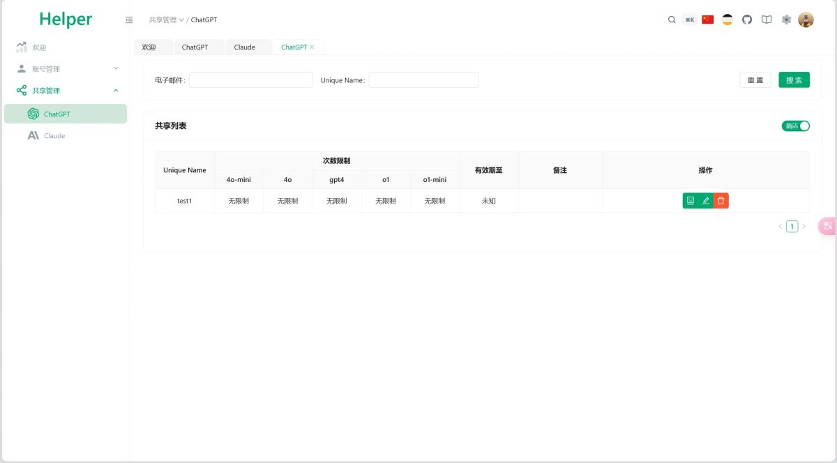 ChatGPT Plus账号共享服务系统_Claude Pro账号共享管理工具源码-好易源码网