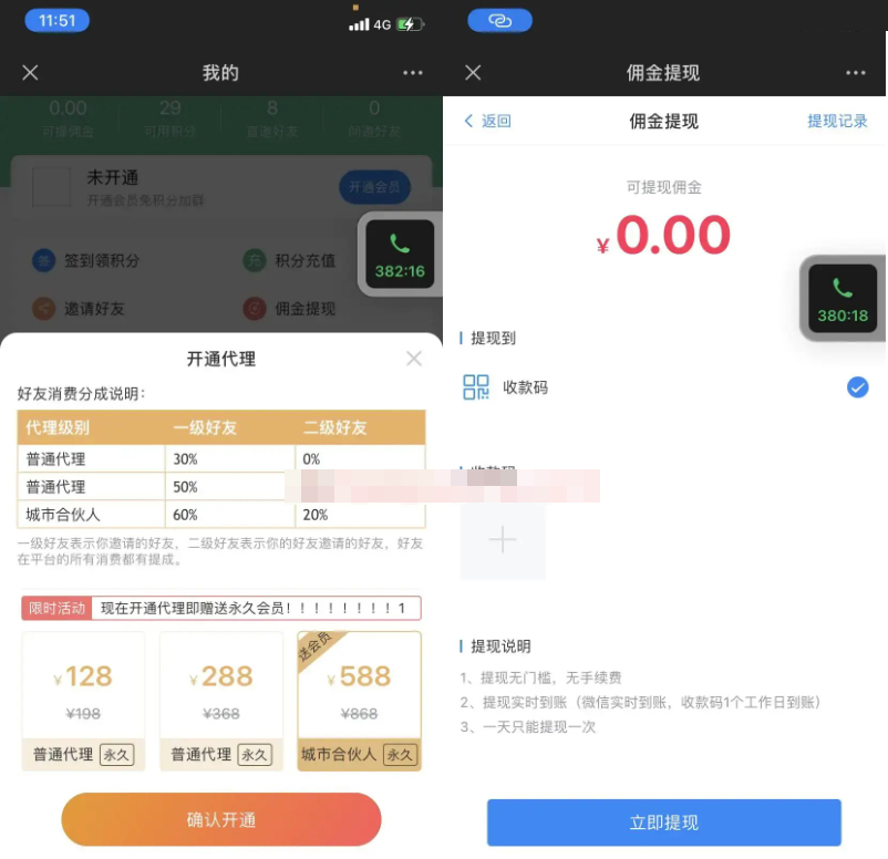全新开源社群空间站源码_微信社群人脉系统源码-独立公众号版本+详细搭建教程-好易源码网