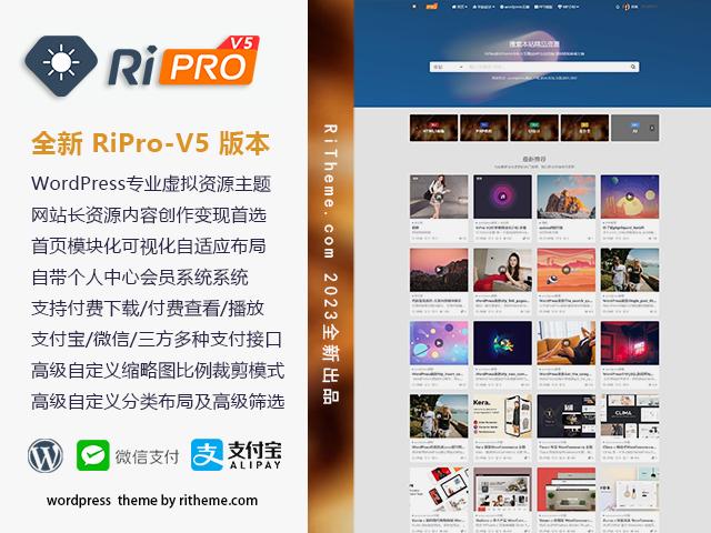 Wordpress主题源码 ripro-v5-8.3主题源码开心版-好易源码网