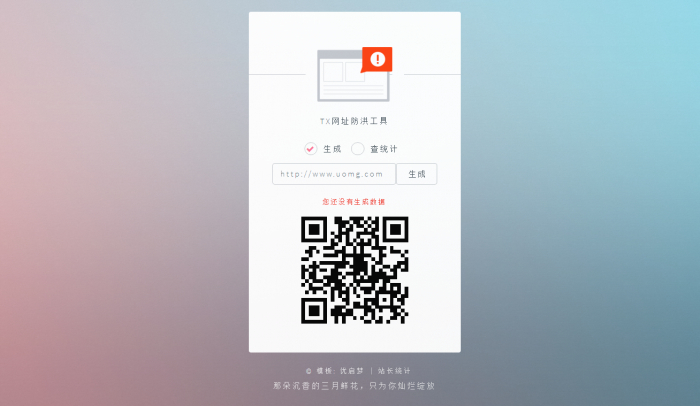 全新某站价值188可用的防红程序源码-好易源码网