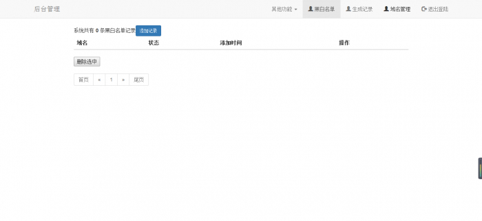防红程序源码演示图_03