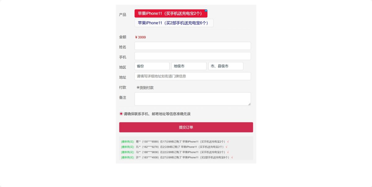 广告推广竞价页订单管理系统演示图_02