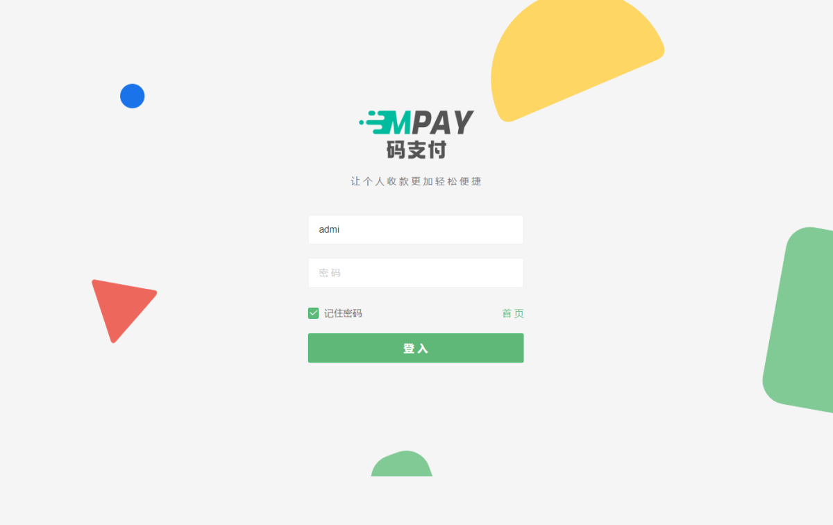码支付个人免签支付系统源码演示图_02