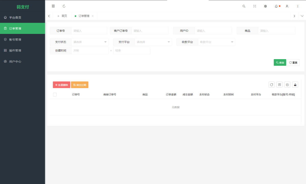 码支付个人免签支付系统源码演示图_04