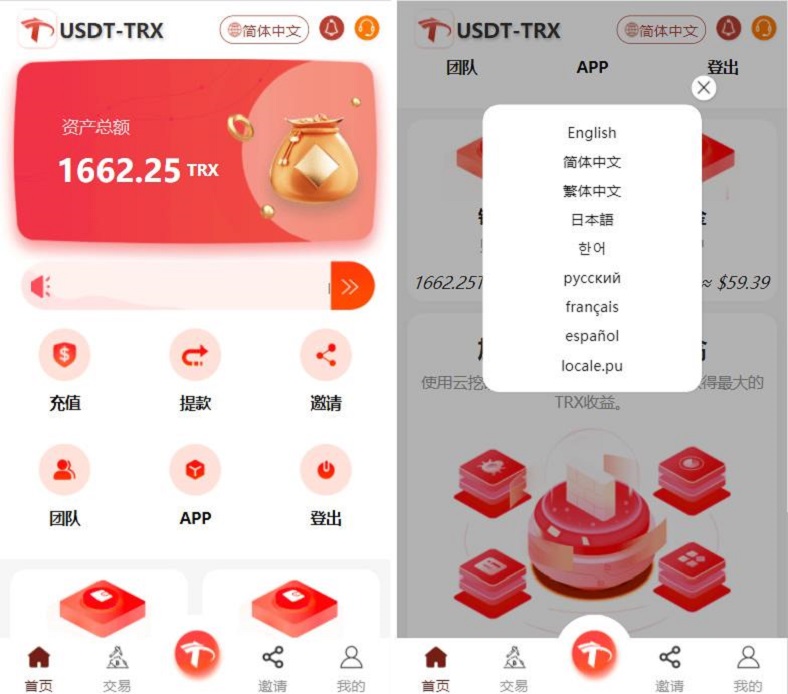 多语言TRX理财挖矿系统 uniapp版TRX虚拟币系统源码-好易源码网