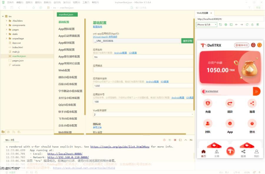 TRX理财挖矿系统演示图_04