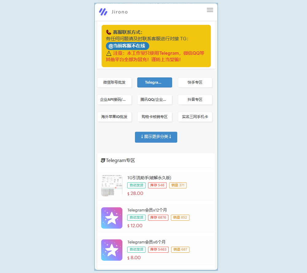 盗U秒U发卡商城源码演示图_01