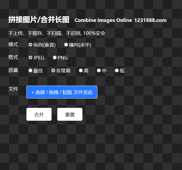 html在线图片拼接源代码-好易源码网