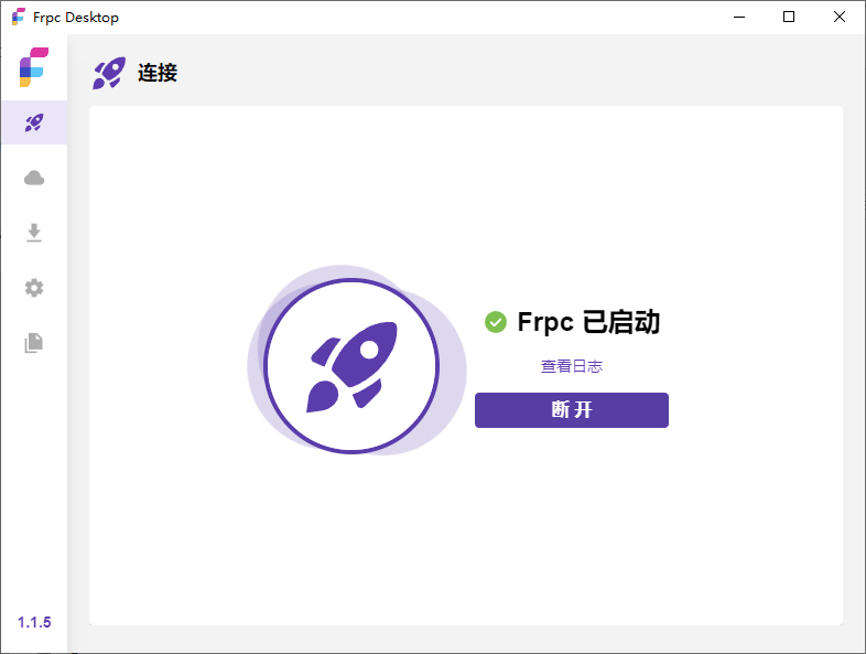 Frpc Desktop内网穿透工具-可视化配置-好易源码网