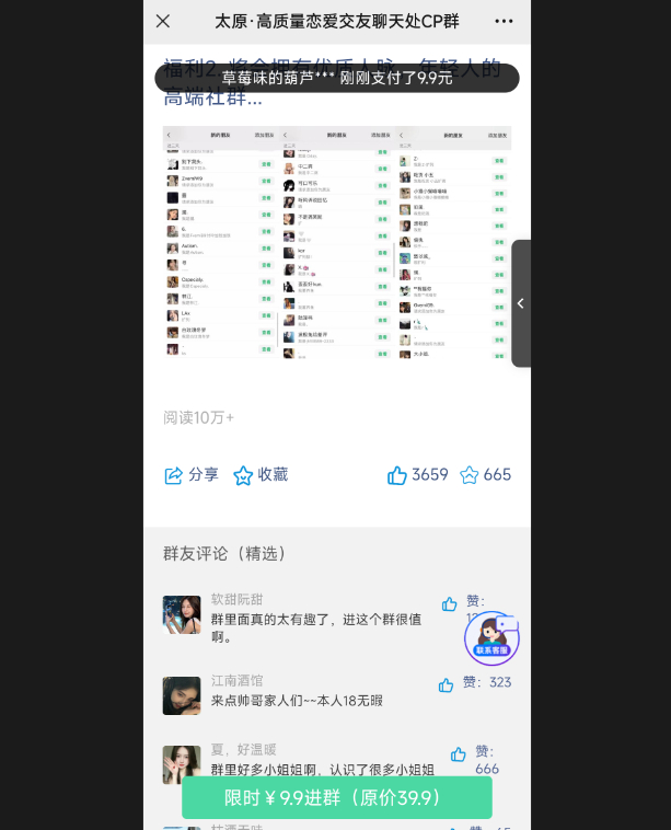交友搭子网站源码演示图_02