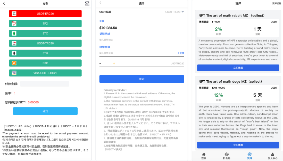 MagicZone微盘微交易所源码 多语言外汇微盘系统源码-前端HTML+后端PHP-好易源码网