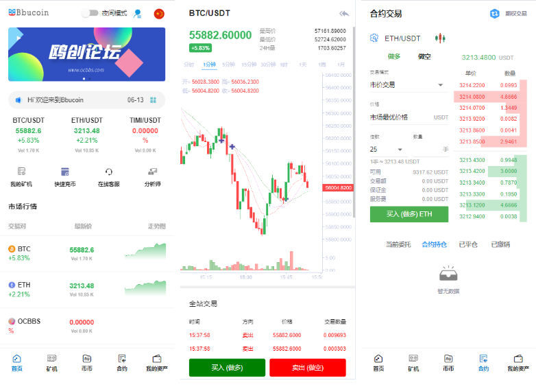 BBuCoin交易所源码 多语言交易所系统源码-完整搭建教程-好易源码网