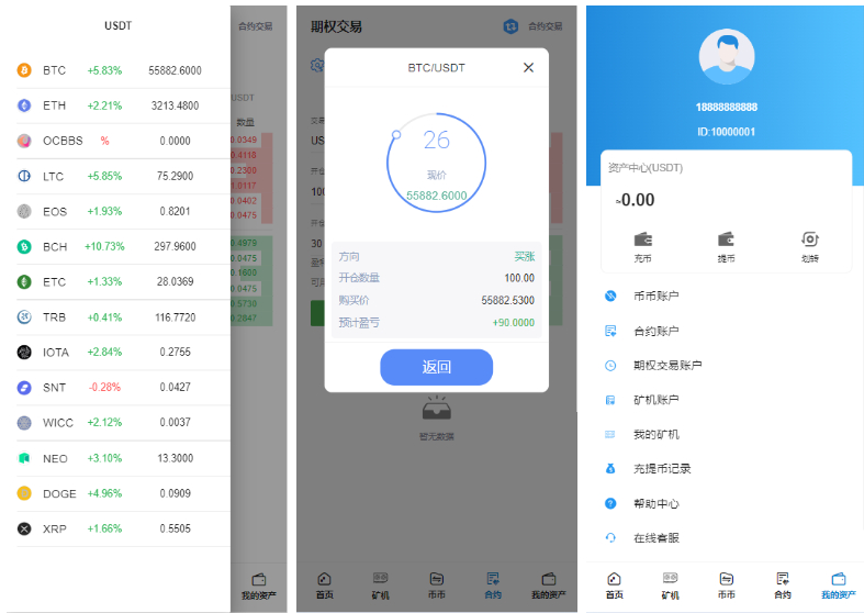 BBuCoin交易所源码演示图_03