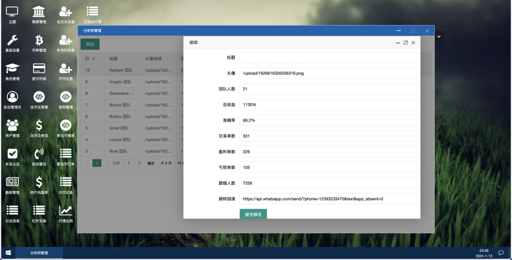 BBuCoin交易所源码演示图_09