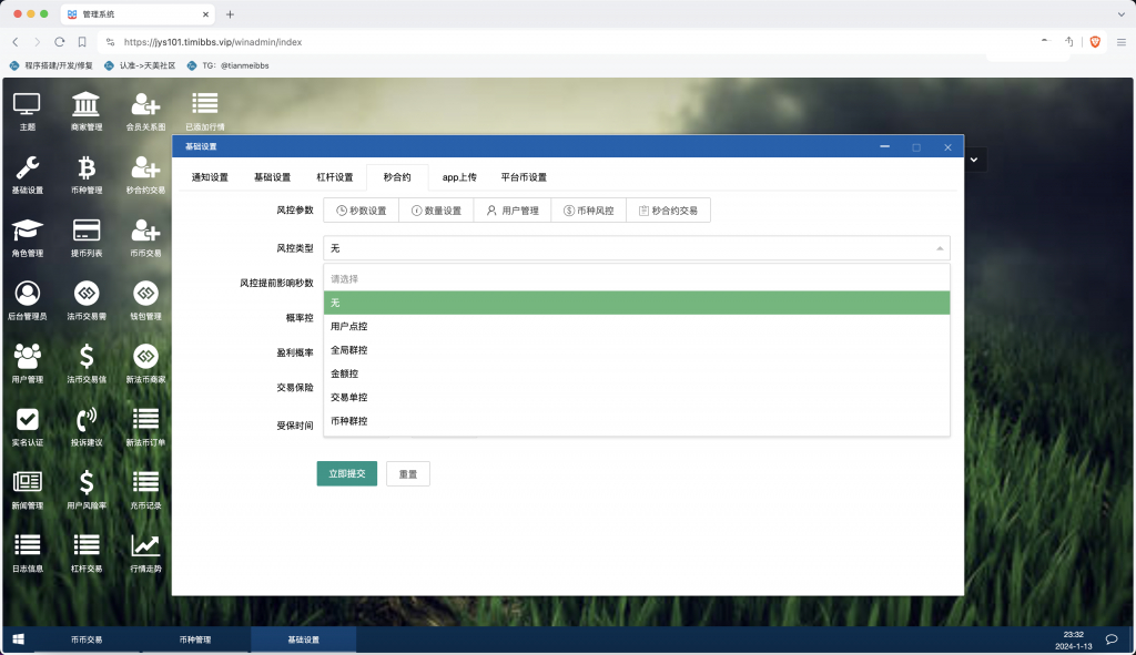 BBuCoin交易所源码演示图_10