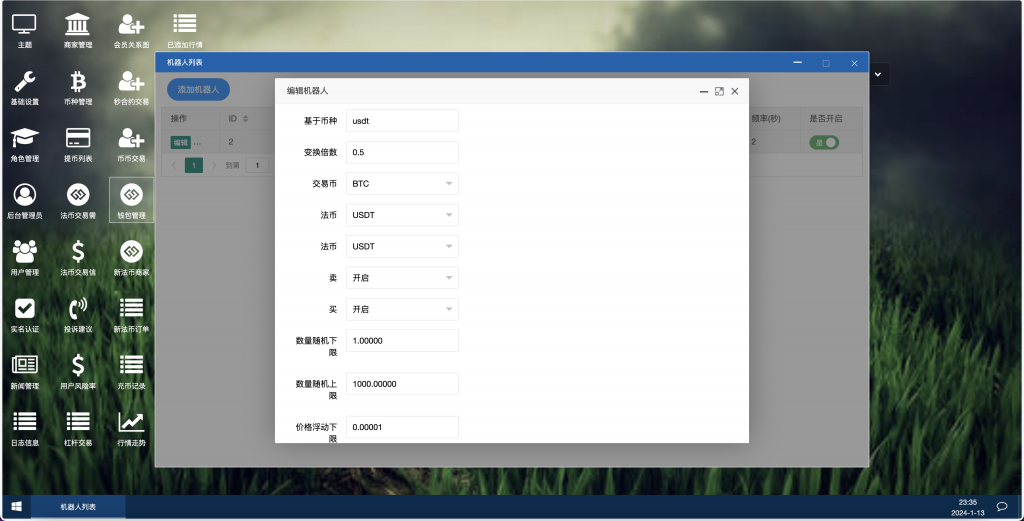 BBuCoin交易所源码演示图_11